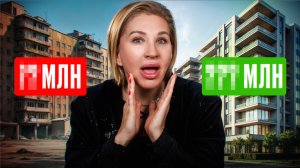 Самая ДОРОГАЯ и самая ДЕШЕВАЯ квартира в Москве! / Как выглядят и сколько стоят?