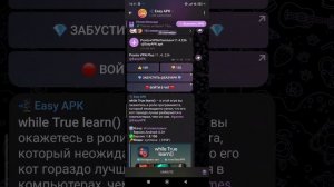 сегодня я вам покажу как взломать роблокс и Майнкрафт и другие приложения