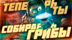 ГРИБЫ! Скоро ИВЕНТ, крупное обновление кланов и страшилки - Патчноут 1.10.2025 | STALCRAFT: X