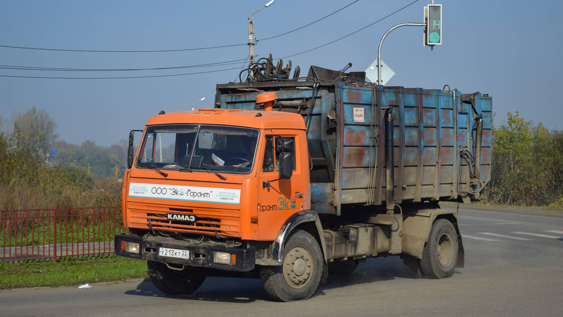 Мусоровоз МК-18 на шасси КамАЗ-43253C (У 213 КТ 22). / KAMAZ garbage truck.