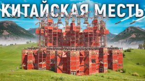 ВОЙНА С КИТАЙСКОЙ ИМПЕРИЕЙ