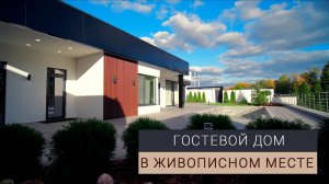 Гостевой дом с баней в Белгороде, 140 кв.м.