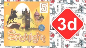 Spotlight 5. Модуль 3d. A Typical English House.
