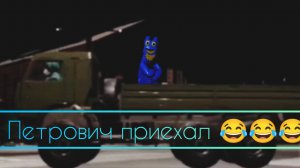 Петрович приехал в игру "garden  of banban" (бан бан 8 вышел на android)