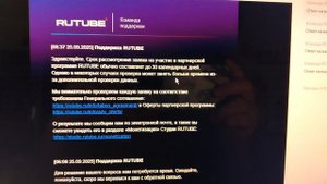 Заявка на монетизацию Рутуб - 60 дней в ожидании! Меня там никто не ждёт!