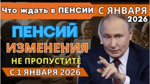 Пенсия 2026 кому повысят! для пенсионеров факты и прогнозы из открытых источников.