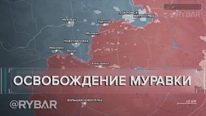 Бои на подступах к Новопавловке — разбор Рыбаря