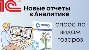 Новый отчет в Аналитике - Рейтинг производителей по категориям
