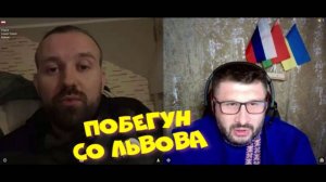 506. Побегун со Львова.