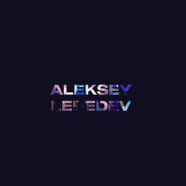 Ведущий