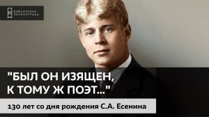 "Был он изящен, к тому ж поэт…" / Аудиолекция