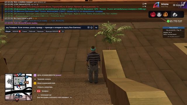 gta_sa 2025-10-07 23-25-39-950 смотреть онлайн