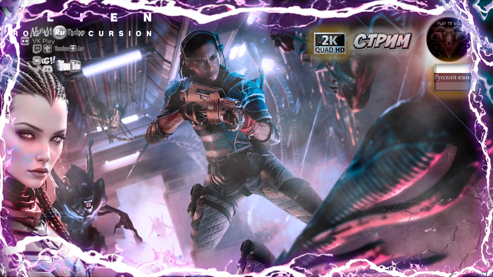 Alien: Rogue Incursion ▄︻テ══━一 Саботаж по русски 💥#RitorPlay