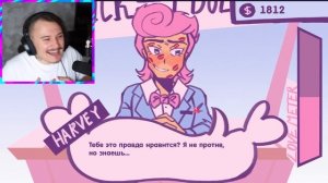 Просто МИЛАЯ игра ГДЕ ЛЮБЯТ ЗА ДЕНЬГИ... (LOVEMONEY)