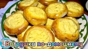 Традиционные ватрушки как у бабушки: простой рецепт