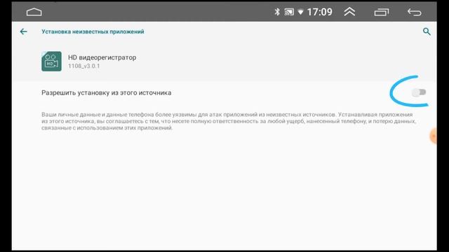 Подключение, настройка и обновление приложения для Android регистратора для работы функций ADAS смотреть онлайн