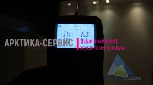 Обслуживание осушителей воздуха для бассейнов