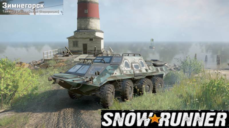 Snowrunner 2025.10.09. Зимнегорск!