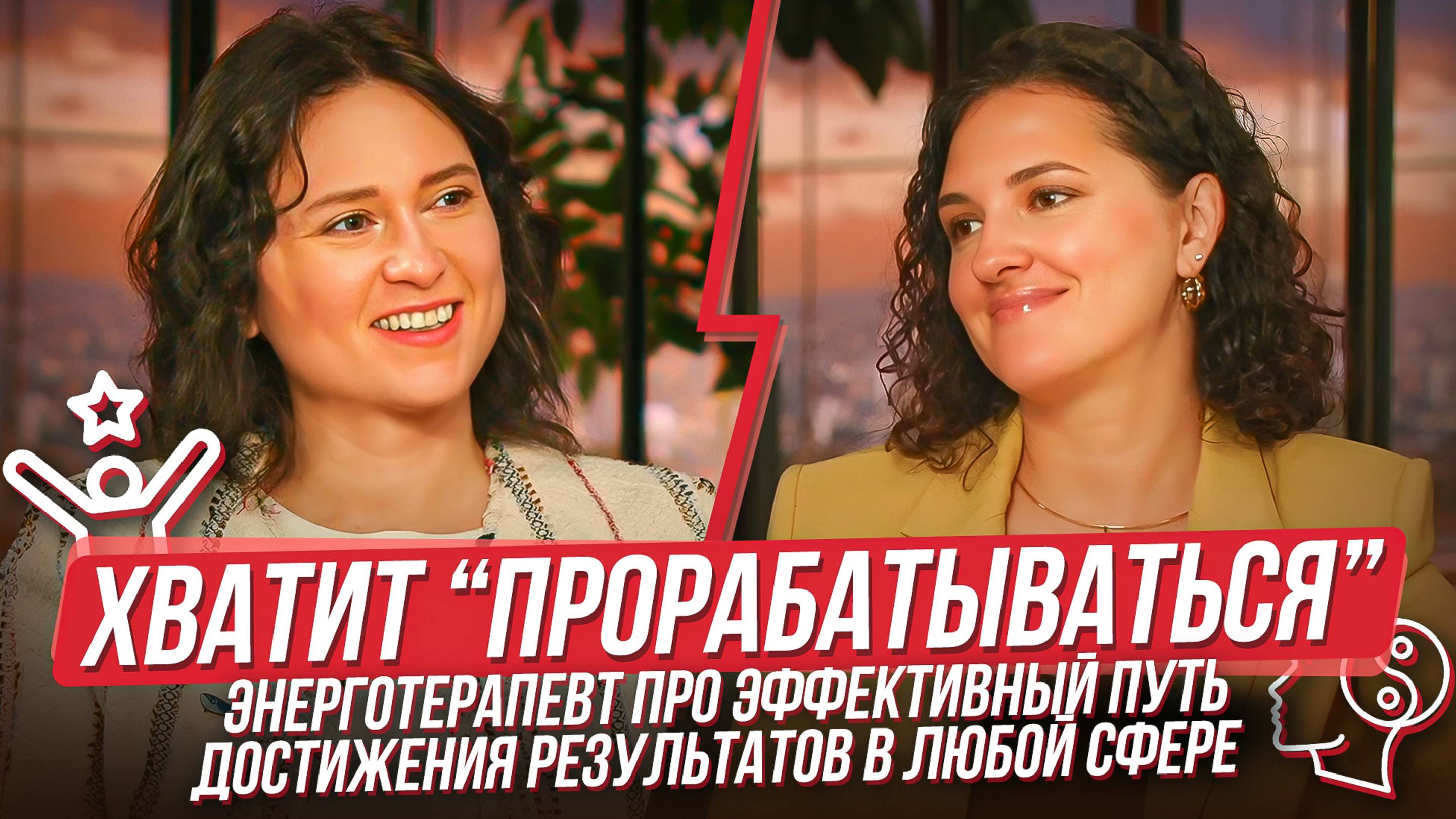 Энерготерапевт о том, откуда берутся проблемы и как их решать проблемы через работу с энергией?