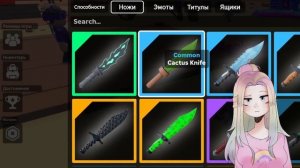 СТАЛА БОССОМ В МЁРДЕР ТАЙМ!