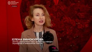 Всемирный день сердца - 2025: в Тюменском кардиоцентре провели акцию для женщин