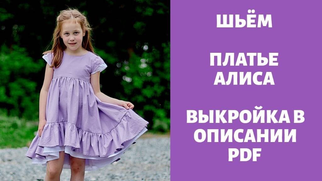 Платье 