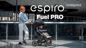 Espiro Fuel Pro! Новинка 2025  года!