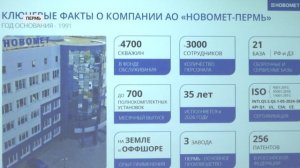 Новомет посетила делегация ПАО «Транснефть»