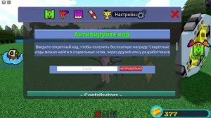 ПОРТАЛ ПОД КАРТУ! КОДЫ, ЧТОБЫ ПОЛУЧИТЬ РЕДКИЕ ПРЕДМЕТЫ В КОРАБЛЯХ!