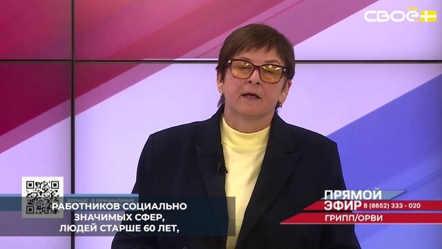 Ключевые группы риска для приоритетной вакцинации против гриппа