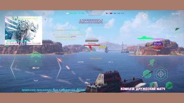 Modern Warship