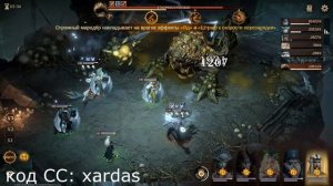 Dragonheir: Silent Gods - 2 сезонМародер - 6 уровень испытания