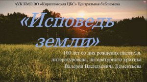 Дементьев Валерий