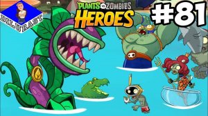 Plants vs. Zombies Heroes #81 ИГРОВОЕ ШОУ! ВИДЕОИГРА ОНЛАЙН! GAMEPLAY! ИГРОВОЙ КАНАЛ Dilurast