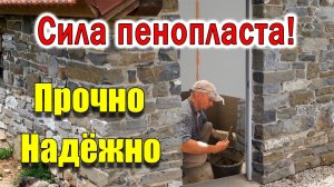 Хозблок своими руками САРАЙ ИЗ ПЕНОПЛАСТА!