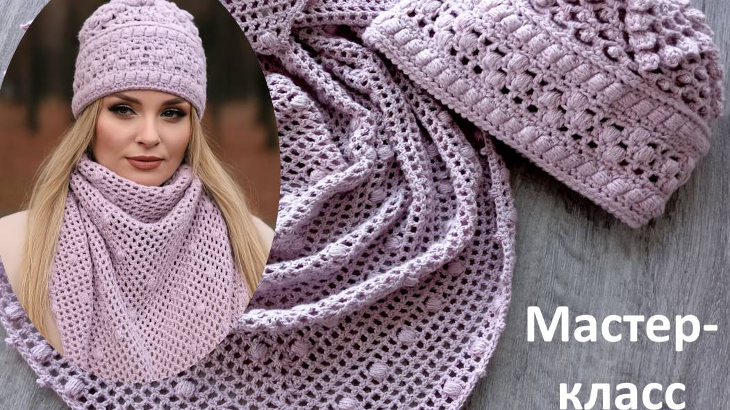 Комплект "Мариам" МК. смотреть онлайн