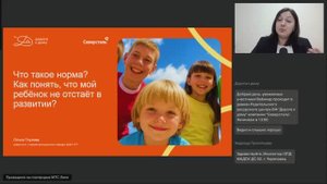 Что такое норма? Как понять что мой ребёнок не отстаёт в развитии? (Глухова Ольга)