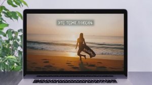 Вырезаем маской ноут + маска матте