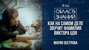 Как живут корейцы. Лекция востоковеда Марии Осетровой