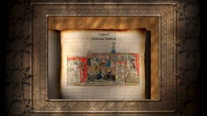 Войны Крестоносцев (Глава IV. Гроза над Триполи)