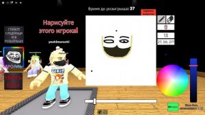 НАРИСУЙ И ОЦЕНИ ДРУГА В РОБЛОКСЕ!