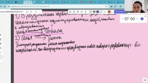 Задания 18 и 25 в ЕГЭ по обществознанию