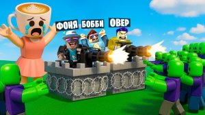 ЗАЩИТА БРЕЙНРОТОВ! САМАЯ ДОРОГАЯ И КРЕПКАЯ БАЗА БРЕЙНРОТ В ROBLOX