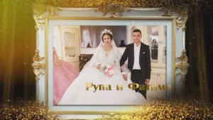 свадьба Фатима и Рупа Тоцкое 2025 год