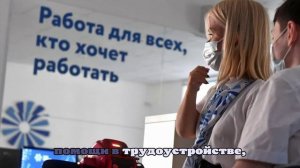 Глава Минтруда предложил принцип «двух ключей» для поддержки неработающих