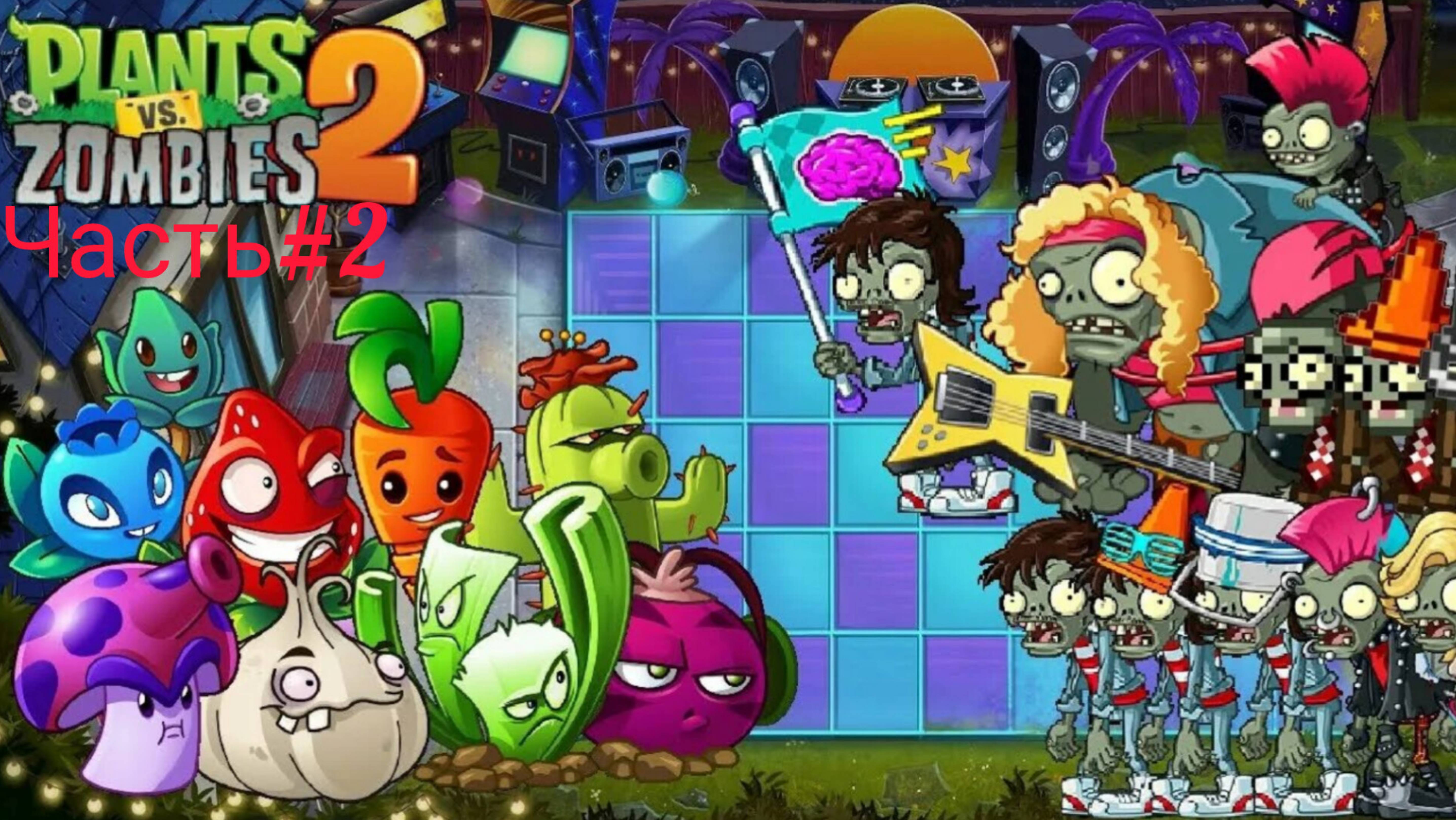 Plants vs zombies 2🔥 растения против зомби2👍 игры на телефон🤘 топ игры для телефона💪 часть #2 смотреть онлайн