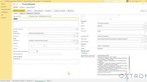 1С Документооборот 3.0 Персональная настройка уведомлений. Подписки на события