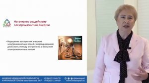 Адаптация организма человека к воздействию электромагнитной энергии