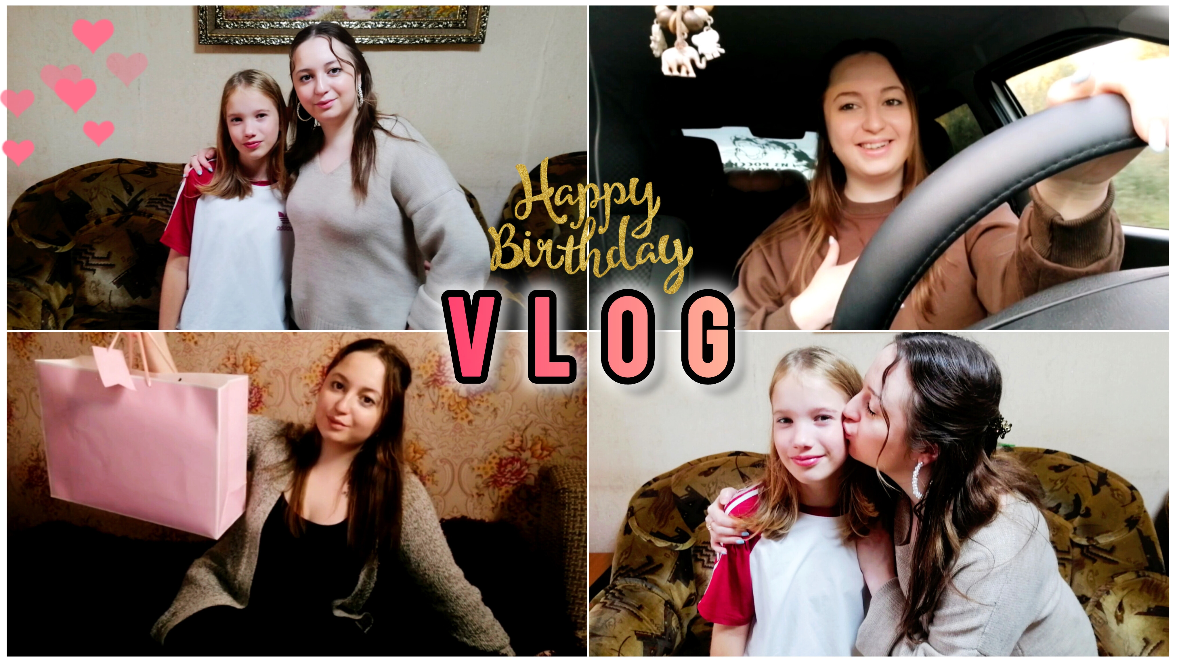 ПОДГОТОВКА И ДЕНЬ РОЖДЕНИЯ СЕСТРИЧКИ❤️Коллекция журналов|Оформляю альбомы|Собираем шкафчики в ванную
