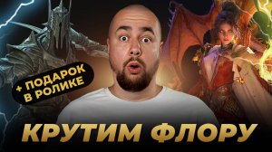 Dragonheir Silent Gods | 300 круток на баннер Флоры